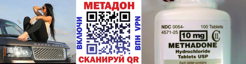 Метадон methadone  Коммунар 